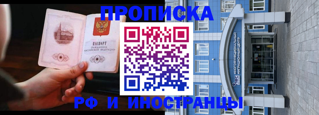 прописка иностранных граждан в Выборге