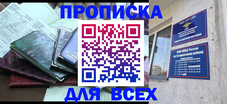 временная регистрация купить в Выборге