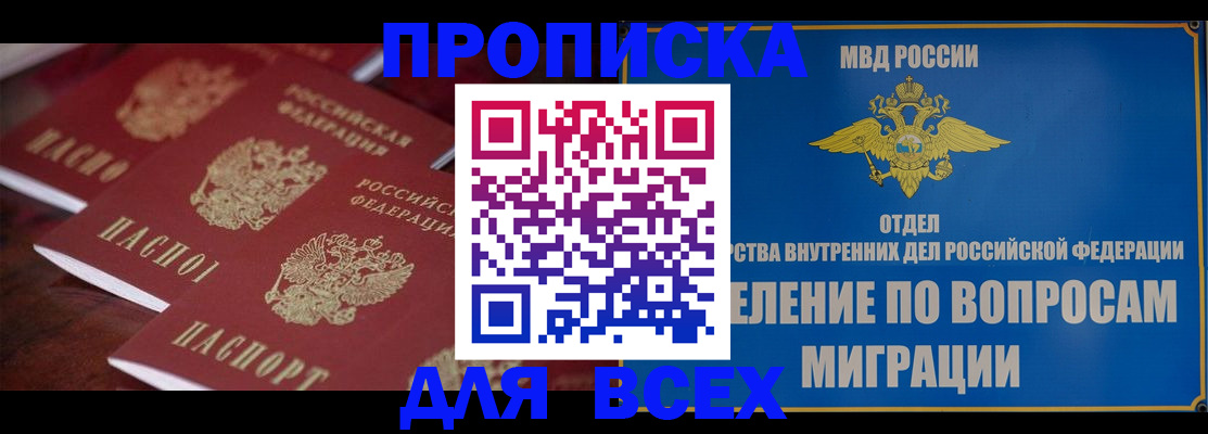 прописка для кредита в Выборге