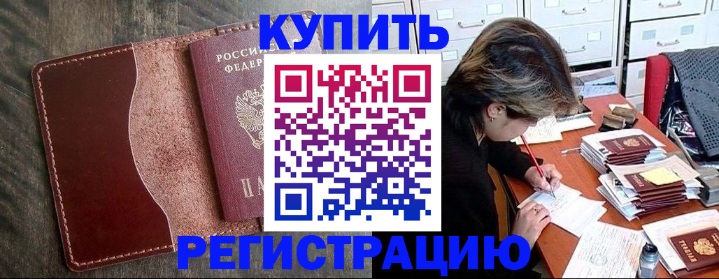 временная регистрация 2025 в Выборге