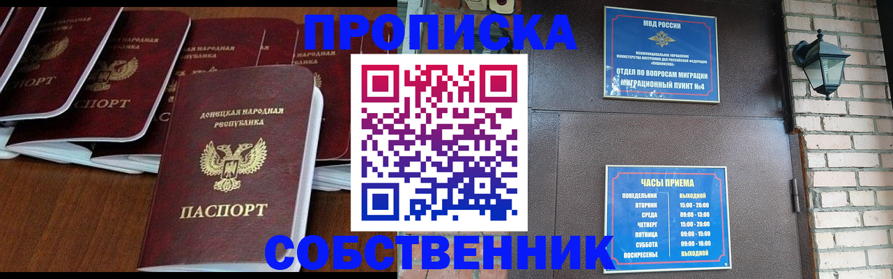 прописка регистрация в Выборге